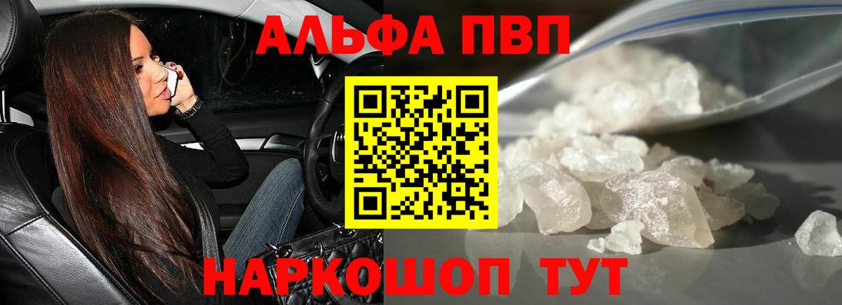 Черняховск  A-PVP мука  Вход с VPN 