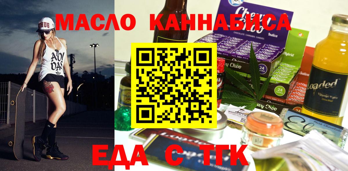 Canna-Cookies конопля Черняховск