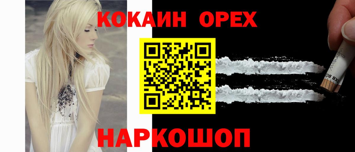 Cocaine 99% Черняховск