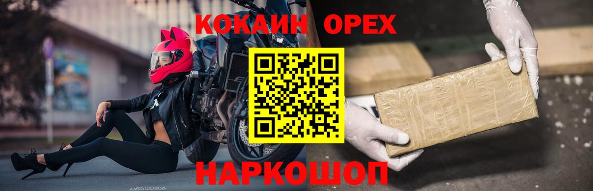 COCAIN Эквадор  Вход с VPN  купить  сайты  Cocaine VHQ  Черняховск 