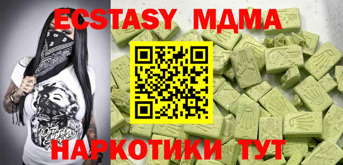 Экстази 250 мг Черняховск