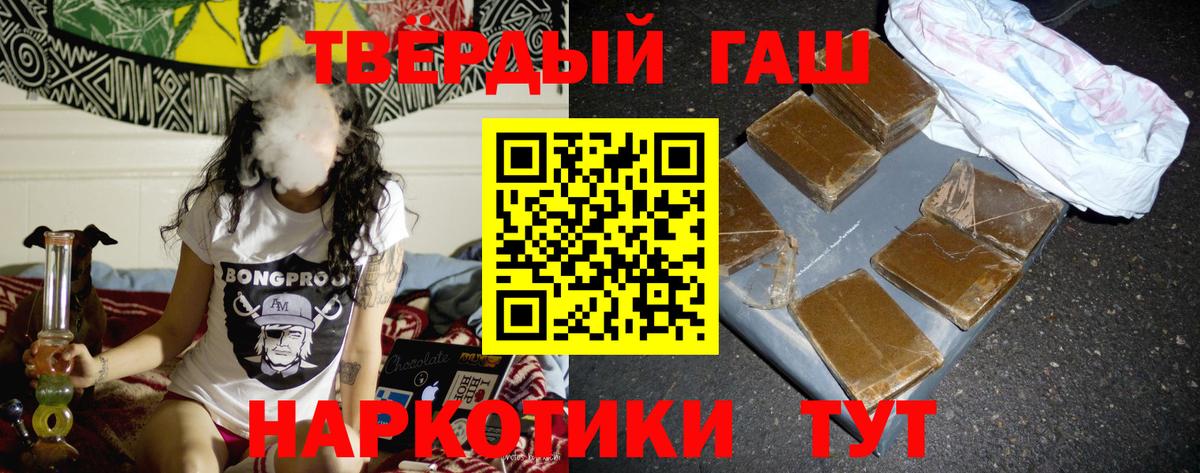 Черняховск  ГАШИШ Cannabis  где купить   Вход с VPN  ГАШИШ гарик 