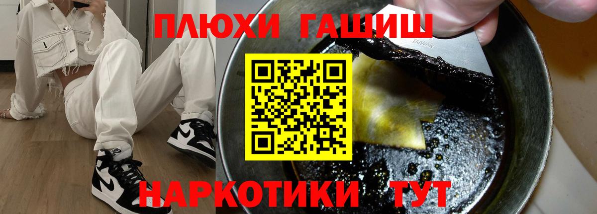 ГАШ индика сатива Черняховск