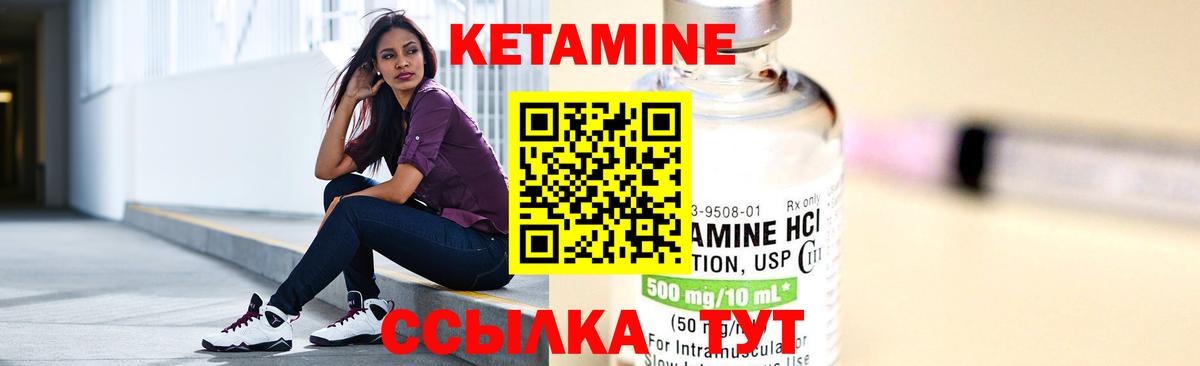 Кетамин ketamine  Вход с VPN  Черняховск 