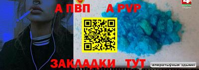 гидра Комсомольск-на-Амуре
