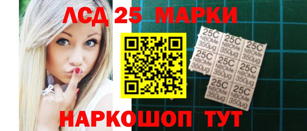 Лсд 25 экстази кислота  Вход с VPN  Черняховск 