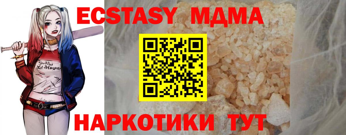 MDMA VHQ  MDMA молли  Черняховск  Вход с VPN 