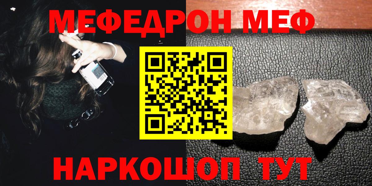 Меф  Вход с VPN  Черняховск  МЯУ-МЯУ  МЯУ-МЯУ кристаллы  МЯУ-МЯУ mephedrone 