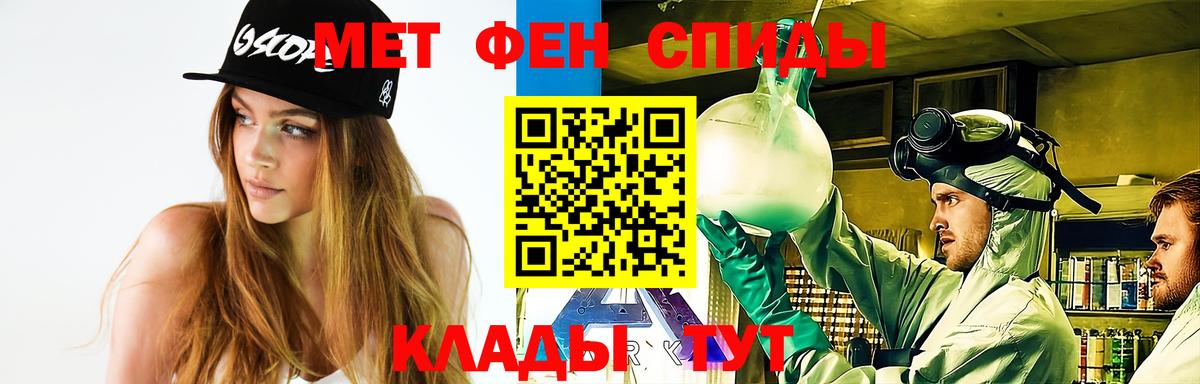 Первитин винт  Вход с VPN  Первитин винт  Черняховск 