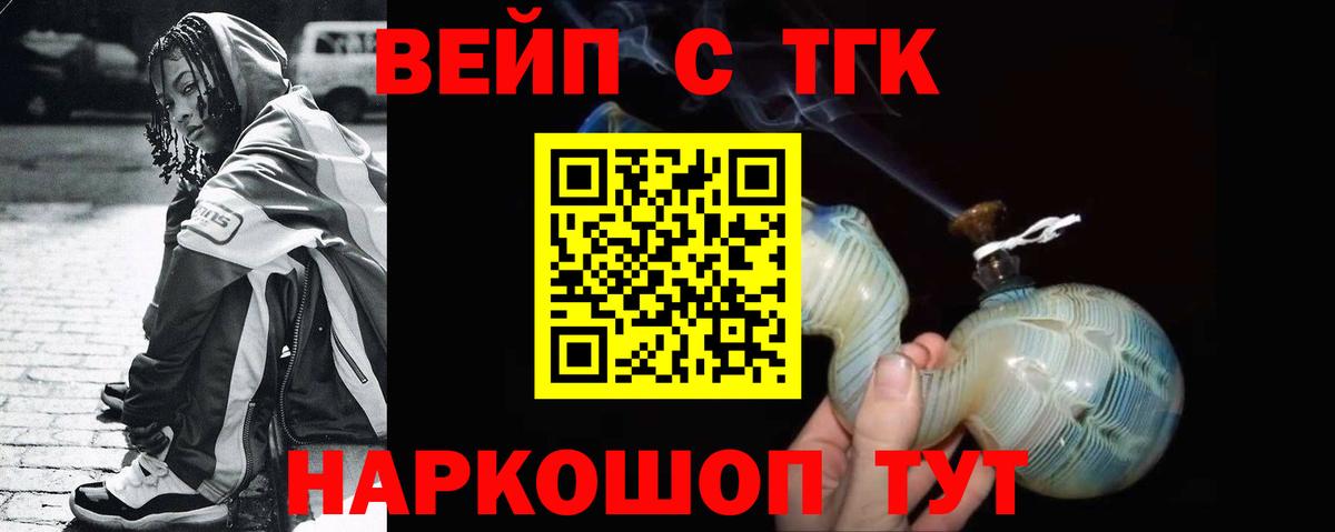 Дистиллят ТГК жижа Черняховск