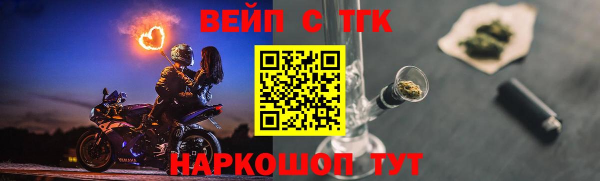 Дистиллят ТГК жижа  наркотики  Черняховск  Вход с VPN  Дистиллят ТГК концентрат 