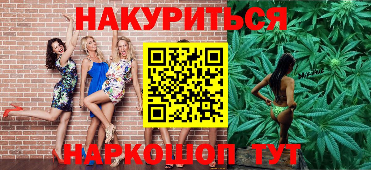 Черняховск  Бошки марихуана OG Kush  Марихуана планчик  Вход с VPN 