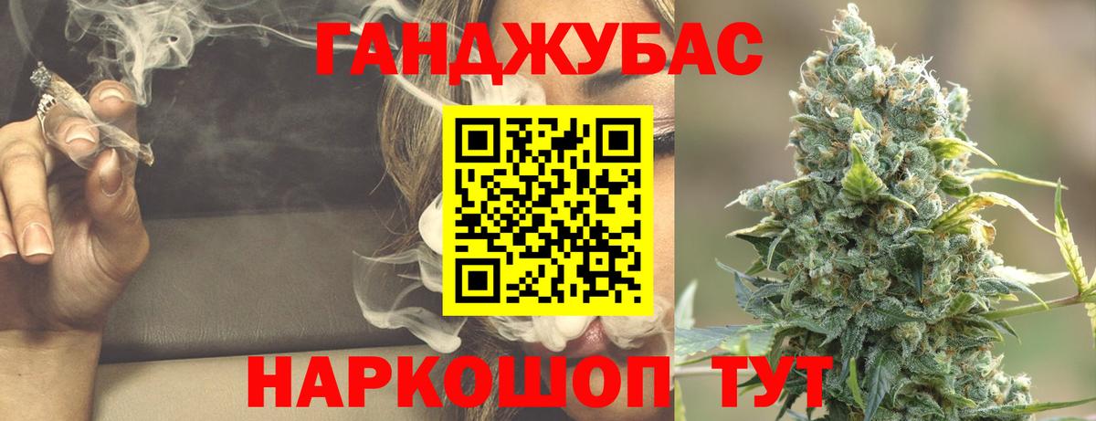 Канабис Ganja Черняховск